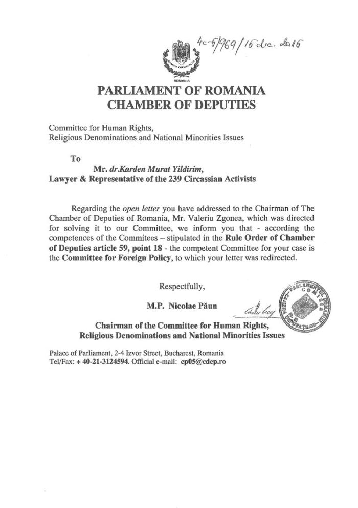 رد برلمان رومانيا على طلب الاعتراف بالإبادة الجماعية الشركسية