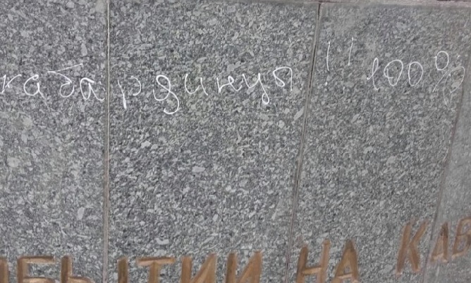 В Нальчике вандалы надругались над памятником адыгам – жертвам Русско-Кавказской войны