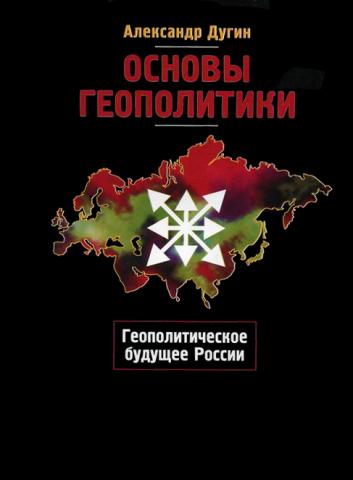 Aleksandr Dugin’s Foundations of Geopolitics