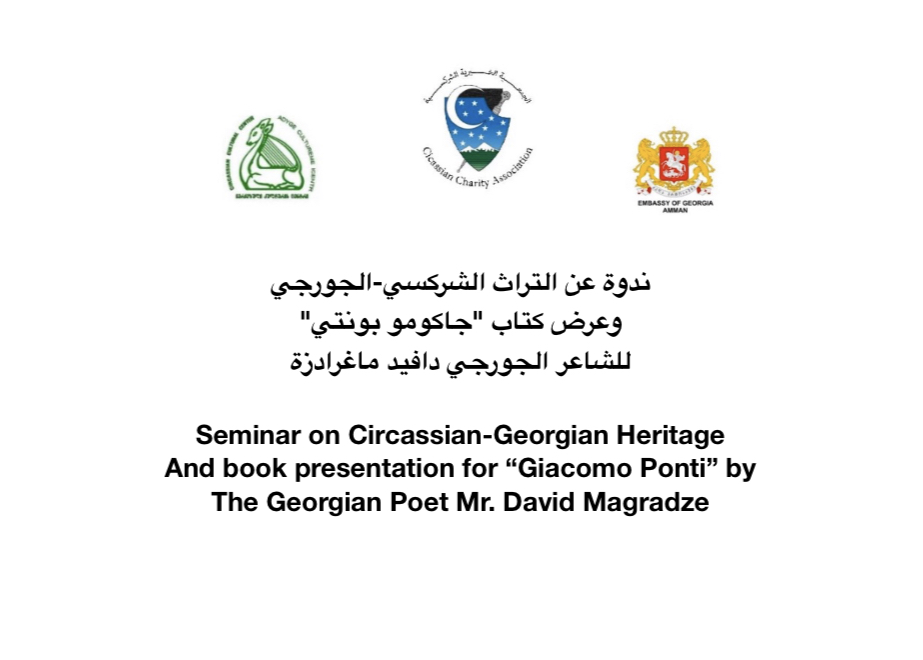 Circassian-Georgian Relations Trends